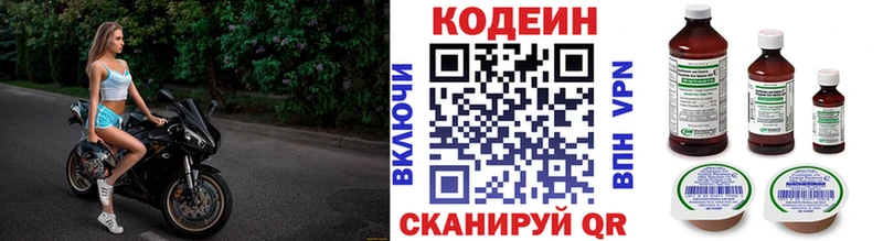 где найти   Жирновск  Кодеин напиток Lean (лин) 