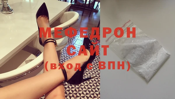 меф Горняк