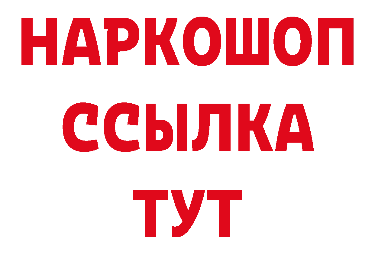 Что такое наркотики нарко площадка состав Жирновск