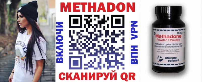 МЕТАДОН кристалл Жирновск