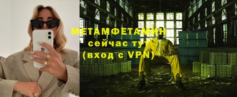 Первитин Methamphetamine  Жирновск 